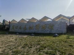 -北京周口店北京人遗址博物馆