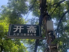 -马文章胖子甑糕(洒金桥店)