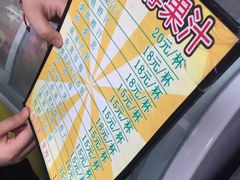 -马拉桑果汁(龙头路总店)