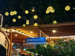 -泰堤坊(淡水体育馆店)