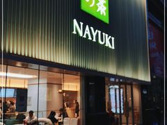 门面-奈雪的茶(大连新玛特店)