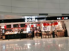 -广州白云国际机场-T2航站楼