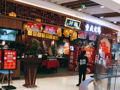 等位区-井格·重庆火锅(王府井店)