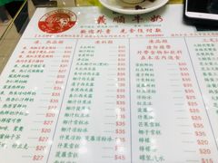 菜单-义顺牛奶公司(新马路老店)