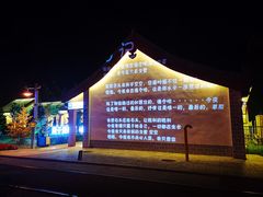 -海子诗歌陈列馆