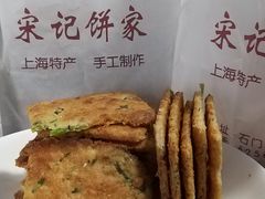 -宋记饼家(石门二路店)