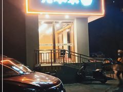 门面-韩屋韩国料理(天山路店)