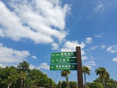 -芒洲湿地公园