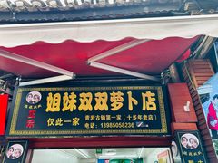 -金必轩(青岩店)