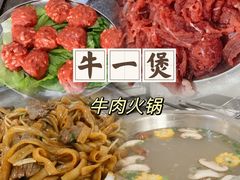 -牛一煲美食(江高店)