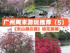 -东山湖公园