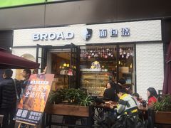 -BREAD WAY面包路·欧式面包(龙湖时代D馆店)