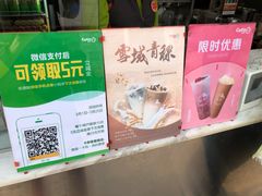 -CoCo都可(颐高区店)
