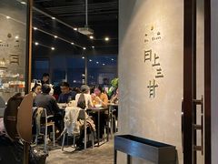 -日上三甘(三里屯店)