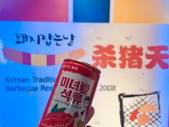 石榴汁-杀猪天·韩国烤肉(总店)