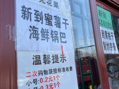 -秋栗香(地安门店)