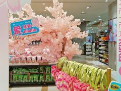 -伊藤洋华堂(温江店)