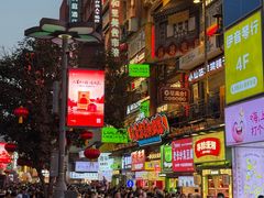 -黄兴南路步行商业街