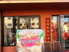 -山海菜馆·海肠捞饭·青岛菜(栈桥店)