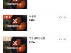 -御面斋精品面馆
