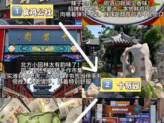 -食鸡公社辣子鸡·潍坊菜·烧烤