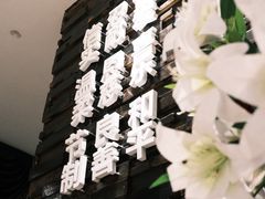 -彩虹之约•淮扬家宴(亚运村店)