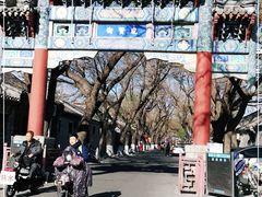 -北京国子监胡同