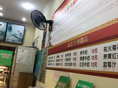 -三元梅园(永定路店)