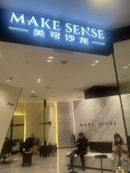 -MAKE SENSE美可沙龙