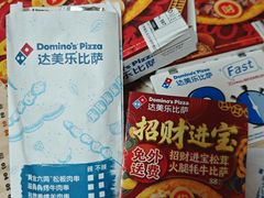 -达美乐比萨(国瑞北路店)