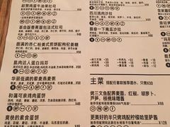 菜单-So Acai(天河店)