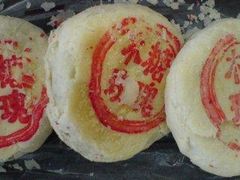 玫瑰饼还有木糖的-桂香村(护国寺店)