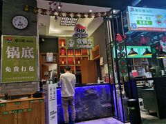 -潘小辣鲜肉老火锅