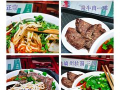 -东方宫中国兰州牛肉拉面(厦门旗舰店)