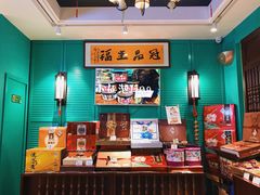 -武汉冠生園(吉庆街店)