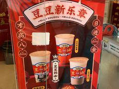 -沪上阿姨·精选茶饮(烟台万达广场店)