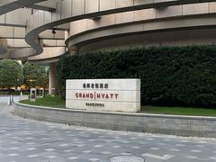 -杭州君悦酒店