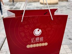 -红樱桃·欢乐餐厅(太原里店)