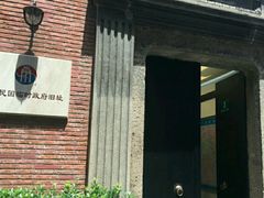 -大韩民国临时政府旧址