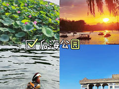 -后海公园