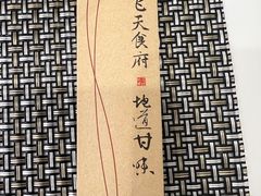 -飞天大厦清真餐厅