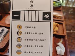 -银米·云南传统过桥米线(双廊黑金冠店)