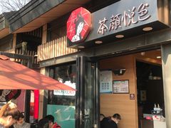 -茶颜悦色(岳麓山顶店)