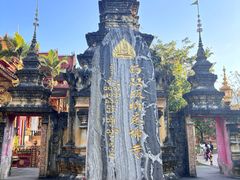 -西双版纳总佛寺