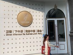 -Deer Park鹿园西餐(仁恒置地广场店)