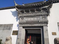 -程十发艺术馆