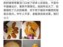-泰华海鲜中餐厅(普吉镇店)