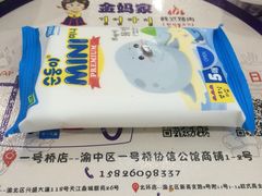 -金妈家烤肉(龙湖U城天街店)