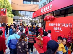 -招商银行(上海三林支行)