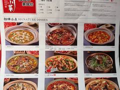-廖川菜(八佰伴店)